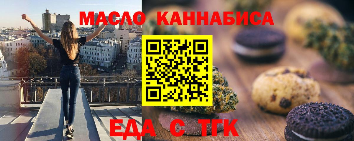 Узловая  Печенье с ТГК марихуана  Вход с VPN 