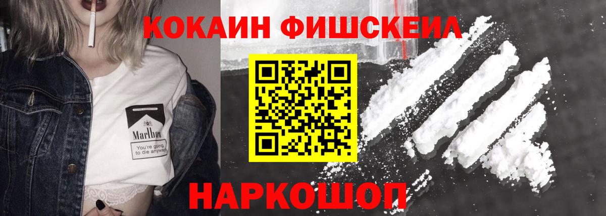 COCAIN  Вход с VPN  Узловая  Cocaine VHQ 