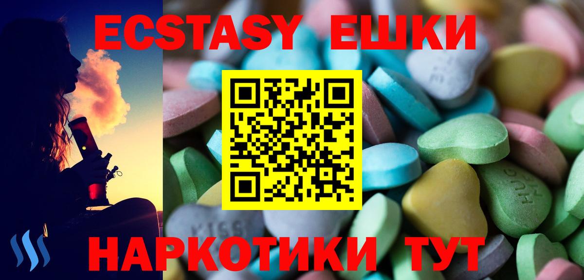 Ecstasy  Экстази таблы  Вход с VPN  МЕГА   Ecstasy mix  Узловая 