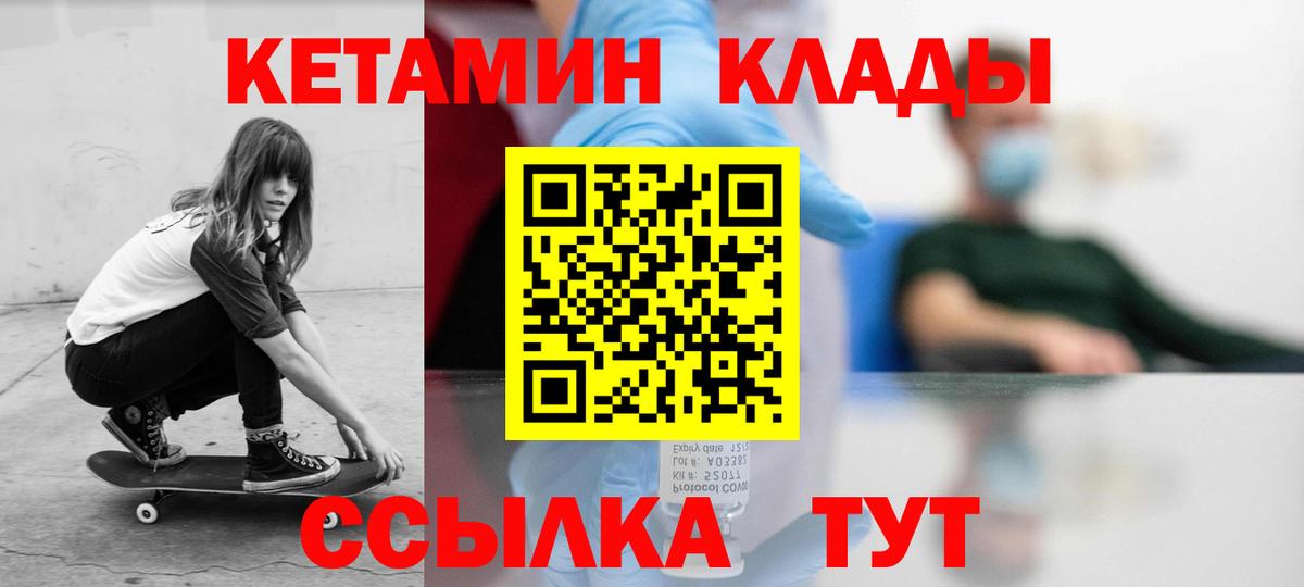 ОМГ ОМГ рабочий сайт  Кетамин VHQ  Узловая  Вход с VPN  Кетамин VHQ 