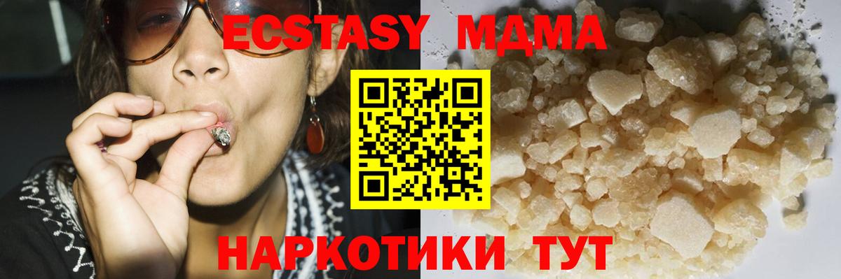 MDMA VHQ  МДМА молли  Вход с VPN  Узловая 