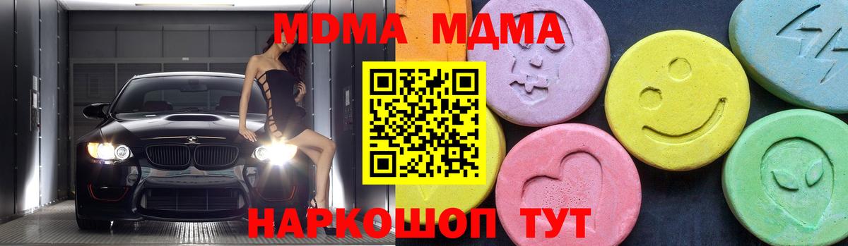 MDMA Molly Узловая