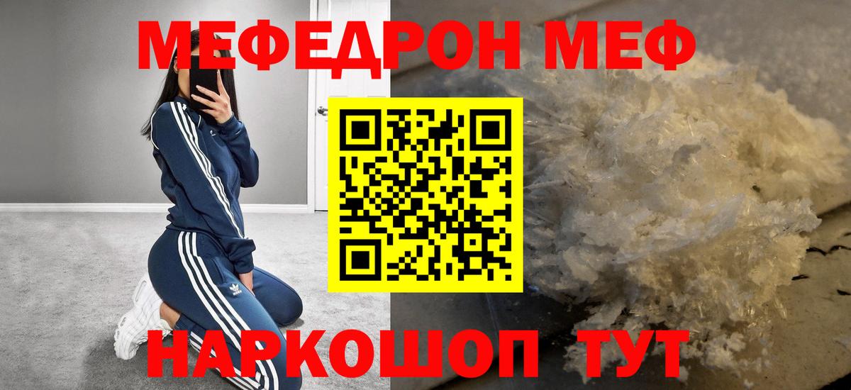 Узловая  МЯУ-МЯУ VHQ  МЯУ-МЯУ кристаллы  Вход с VPN 