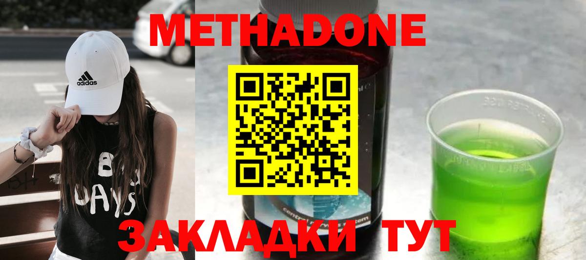 Узловая  Метадон methadone  Вход с VPN 
