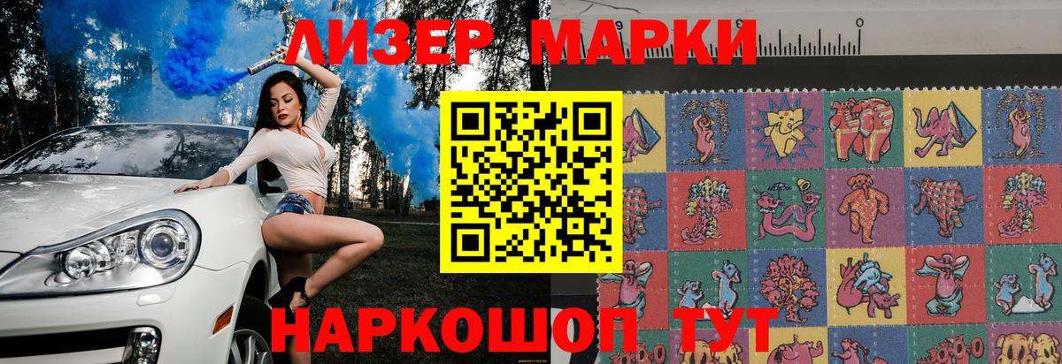 Марки NBOMe 1,5мг  Вход с VPN  Узловая 