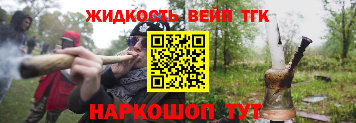 ТГК гашишное масло  Вход с VPN  Узловая 