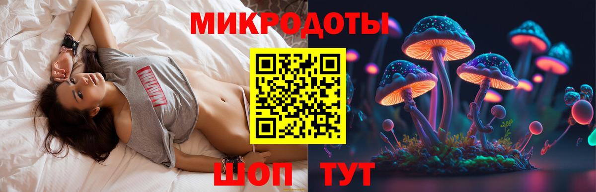 Галлюциногенные грибы MAGIC MUSHROOMS Узловая